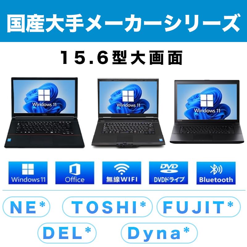 Laptop 6ª Generazione Core Windows Office 8GB 256GB USB DVD Giapponese Mouse Cablato [Ricondizionato] PC, i5, 11, 2019, Display 15,6 pollici, RAM, SSD, HDMI,