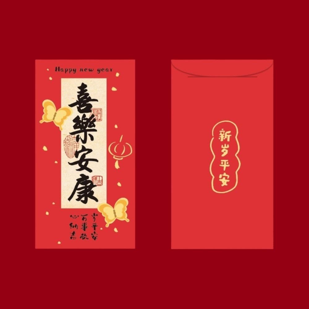 

6pcs Chinese Style New Year Red Envelopes Calligraphy Hongbao Luck Money Bag Bonus Style 4