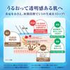 Hada Labo Hakujun Premium Medizinisches Tiefenwirksames Aufhellendes Lotion Körper + Nachfüllset + Gokujun Sachet enthalten [Quasi-Arzneimittel]