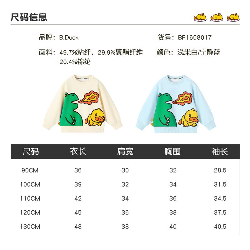 B. Duck Little Yellow Duck Children's Wear Boys' Round Neck Hoodie Spring Wear 2026 New Dinosaur Baby Top Trendy