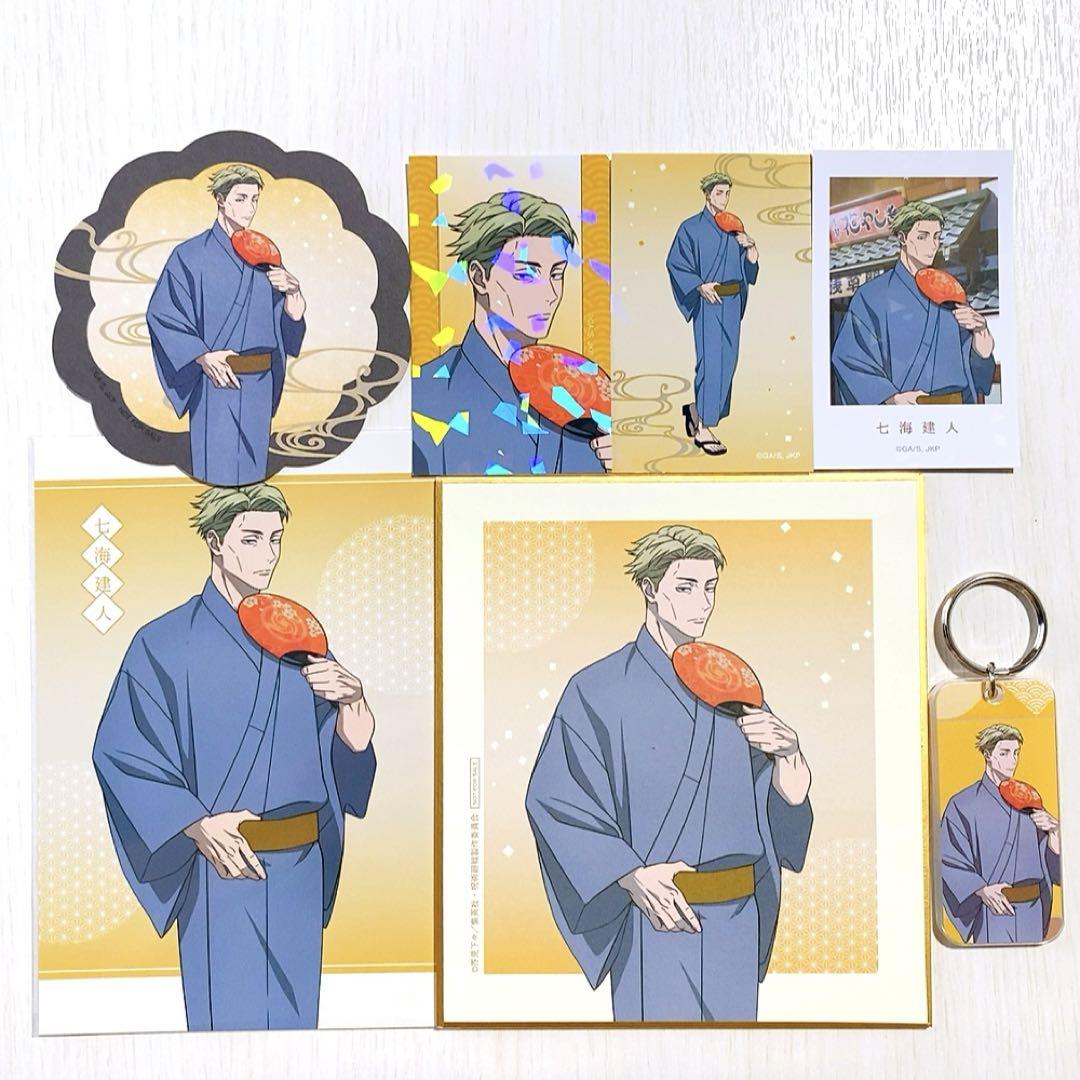 

[USED] Jujutsu Kaisen Hanayashiki Nanami Kento Cards, Colored Paper, Key Tags, Bonuses, etc. Bulk Sale
