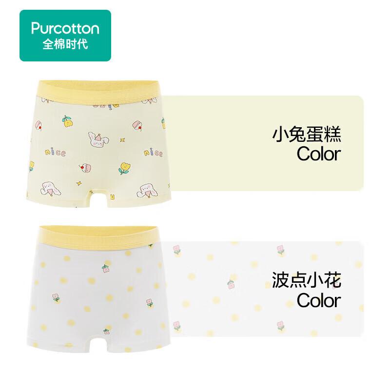 All-Cotton Kids' Pure Cotton Underwear (2-Pack)