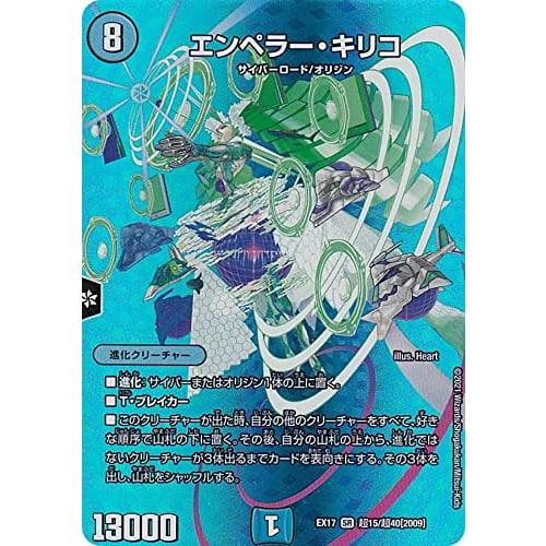 [Duel King MAX Card] Duel Masters DMEX17 Super 15/Super 40 Emperor Kiriko (SR Super Rare) 2009 20th Anniversary Super Appreciation Memorial Pack Ultim