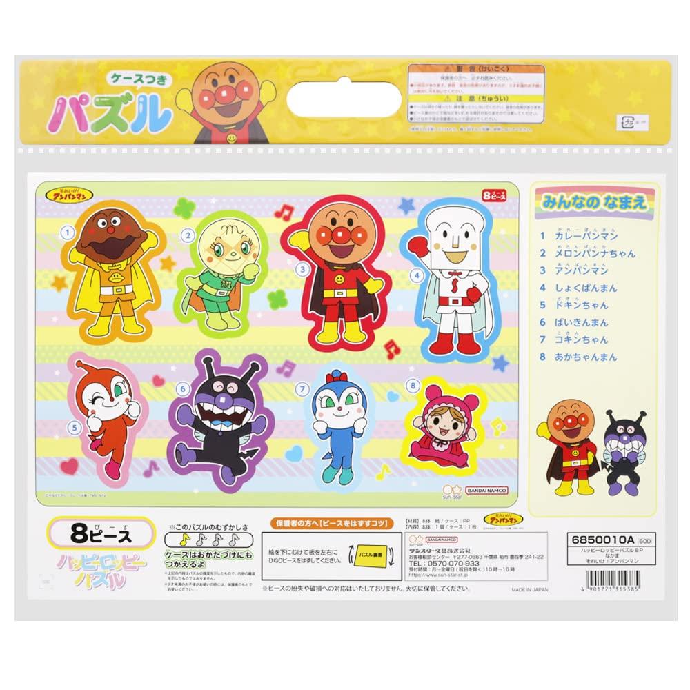 Psací potřeby Sunstar Happy Loppy Puzzle 8P Nakama Anpanman 6850010A Jdi!