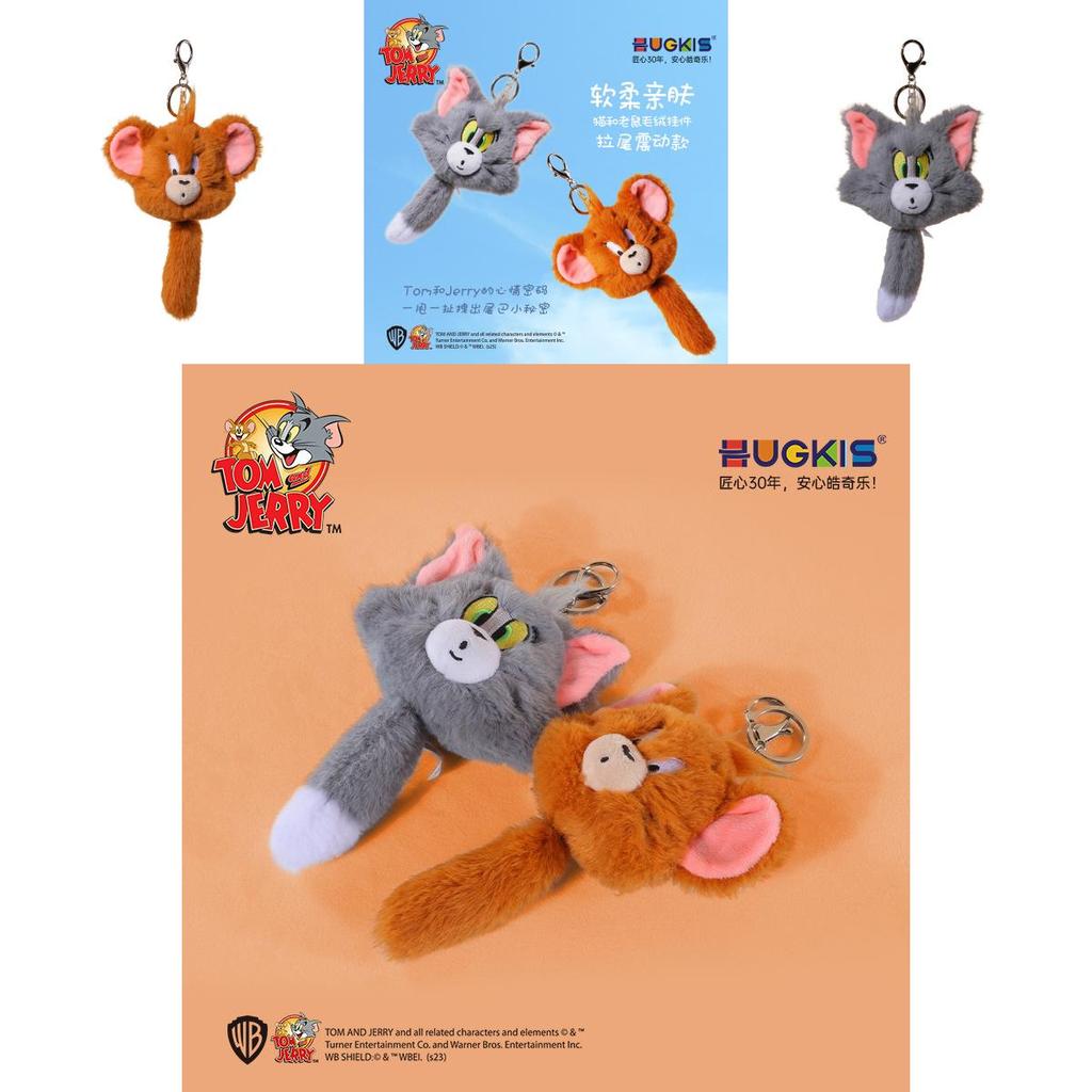 Tom And Jerry Plush Keychain With Vibrating Tail For Kids And Collectors