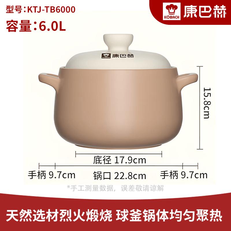 Kobach 6L High-Temperature Ceramic Casserole Pot