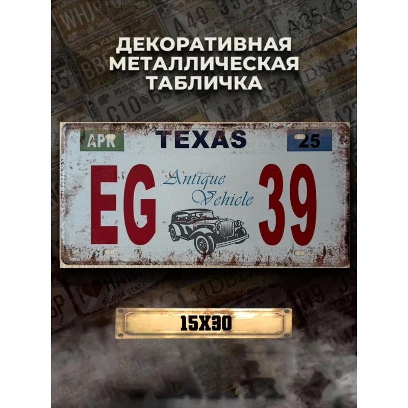 Souvenir Metal License Plate, Custom Auto Sign 15x30cm