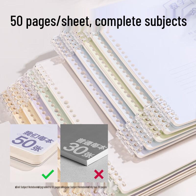 Deli B5 Loose-leaf Subject Notebook, 50 Sheets