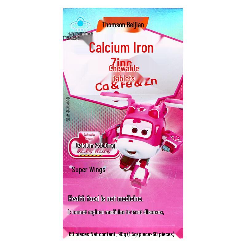 By-Health Super Wings Calcium Iron Zinc Chewable Tablets