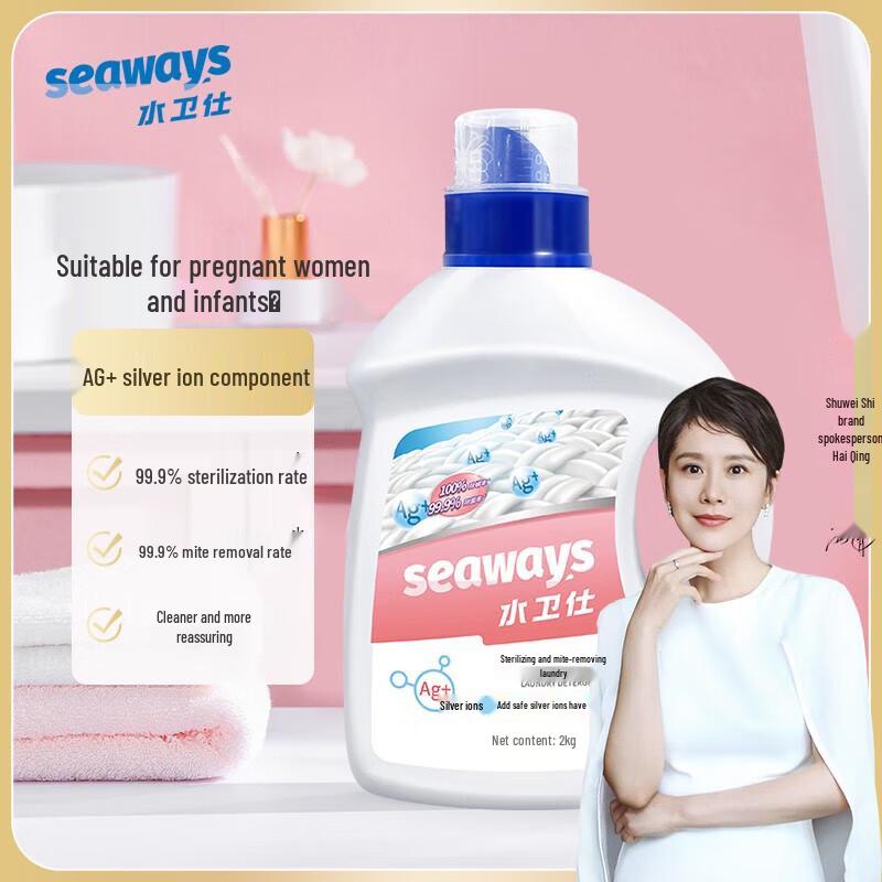 

Shui Wei Shi Antibacterial & Mite Removal Laundry Detergent