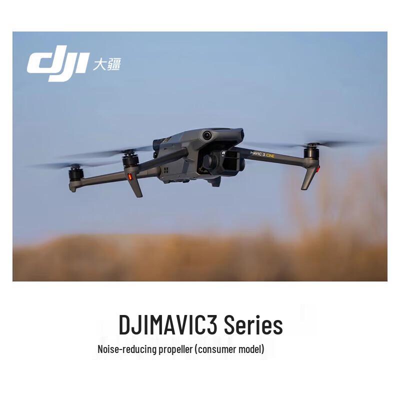 DJI Mavic 3 Series Noise-Cancelling Propellers (CN Version)