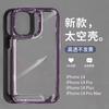 Applicable to iphone16ProMax mobile phone case, transparent space case, Apple 15 anti-drop and non-yellowing electroplating protective case.