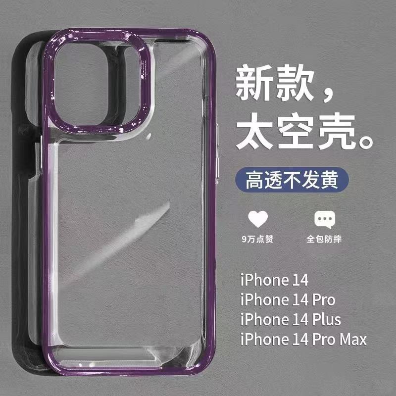 Applicable to iphone16ProMax mobile phone case, transparent space case, Apple 15 anti-drop and non-yellowing electroplating protective case.