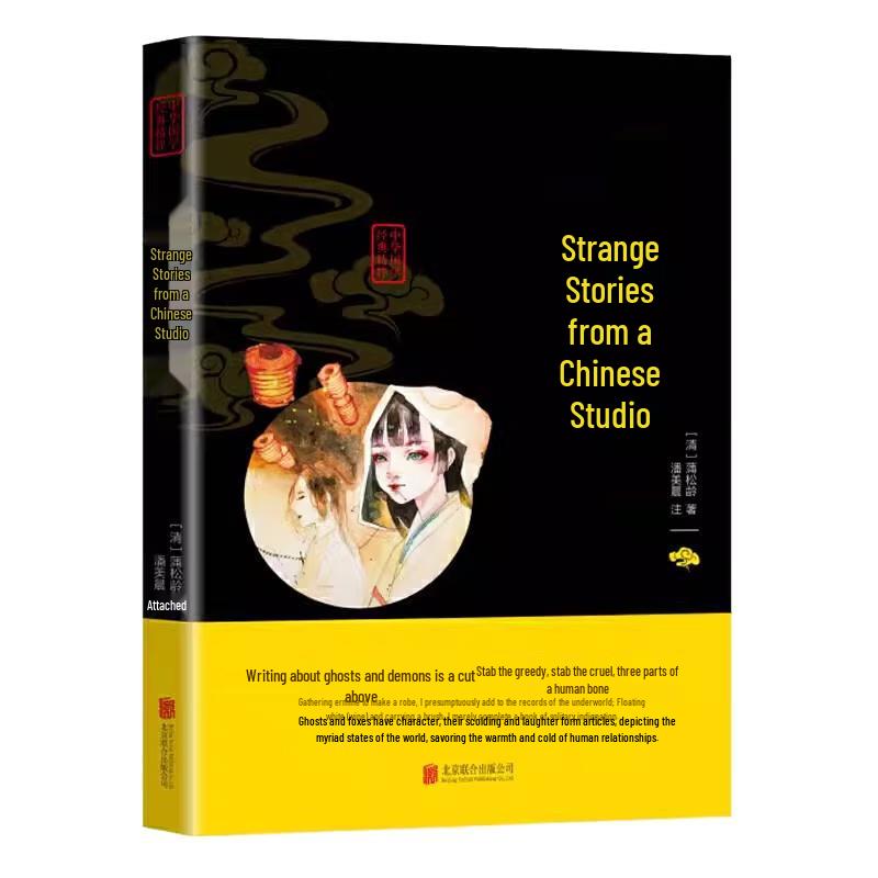 Essential Chinese Classics Collection