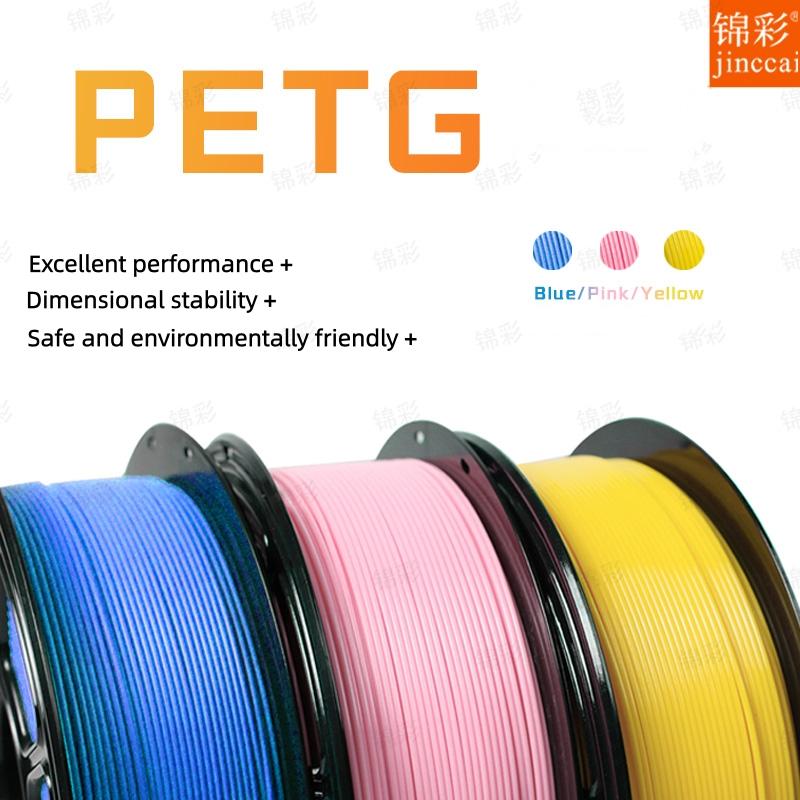 Factory New 3D Printing Filament PETG Single Color 1kg Multi-Color Optional 1.75mm Neatly Arranged