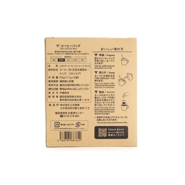 Sarutahiko Coffee The Coffee Bag (11g5 Bags)