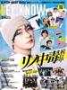 BEST IDOL 2026 K-POP (February Issue)