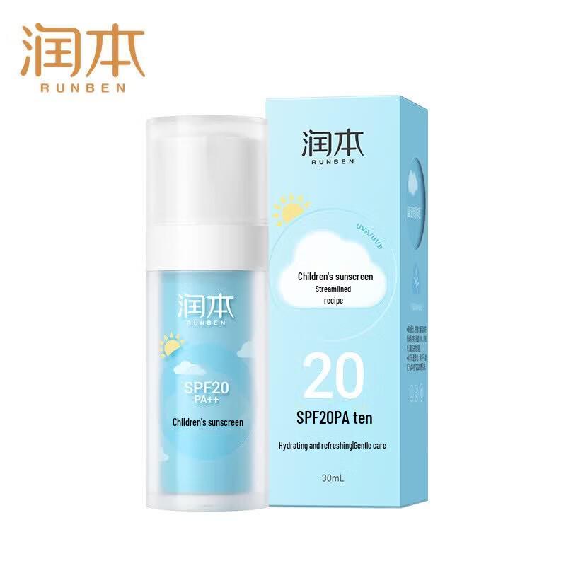 Runben Kids SPF20 Sunscreen Lotion