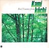 LP Record NO ARTIST Bird Fantasy From Kamikochi YL1038 YUPITERU 1982 Japan Obi Sound Effects Nature Used
