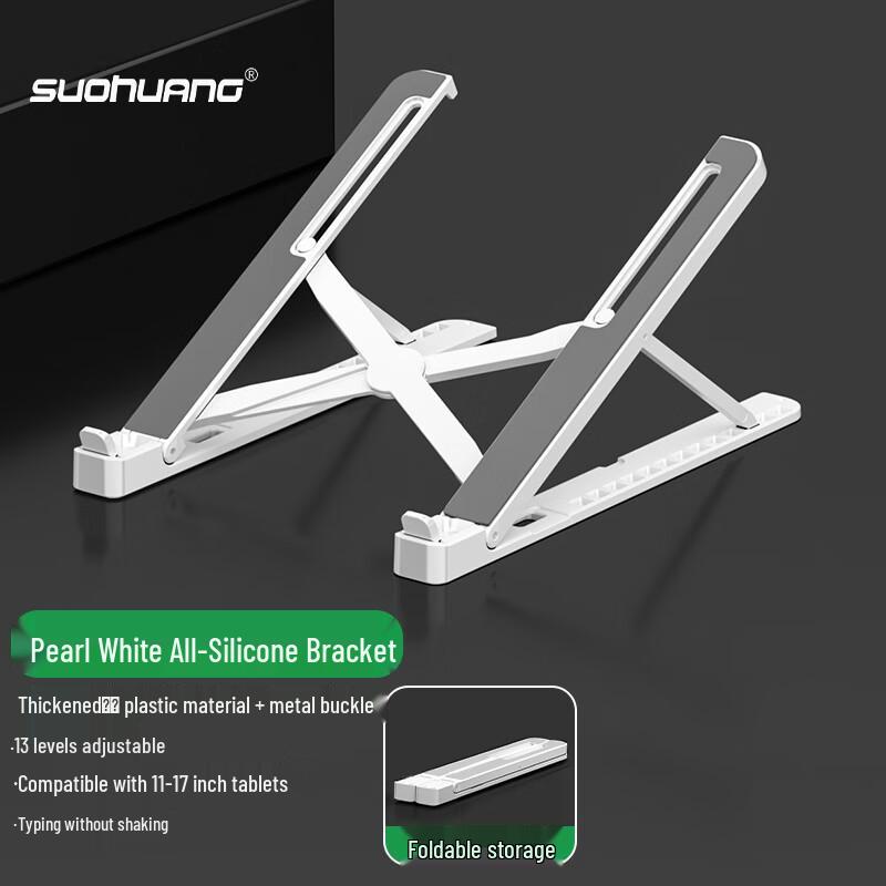 SUOHUANG Portable Adjustable Laptop Cooling Stand