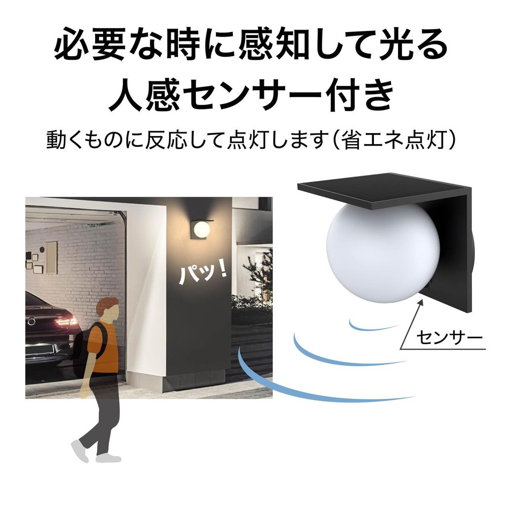 Takasho ExLights Solar Wall Light META Dark Gray, Outdoor Security Sensor Light, Bright, Long-Lasting Light for Entryways, ABS Resin and Polyethylene,