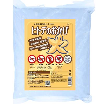 Sukoyaka Hiroba 2kg Répulsif contre les parasites et les insectes d'Hokkaido pour Palm Wild et Grâce à l'[Étoile de mer 100%] Souris, Civettes, Cerfs, Serpents, Sangliers, Fourmis,