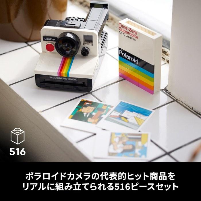 LEGO Ideas Polaroid OneStep SX-70 21345 Multicolor