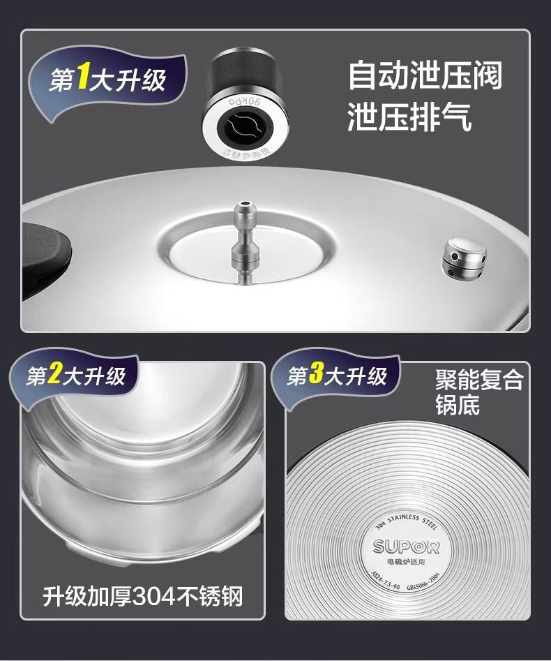 Supor Cooking Multipurpose Pressure Cooker 304 Stainless Steel Thickened Household Safety Explosion Proof