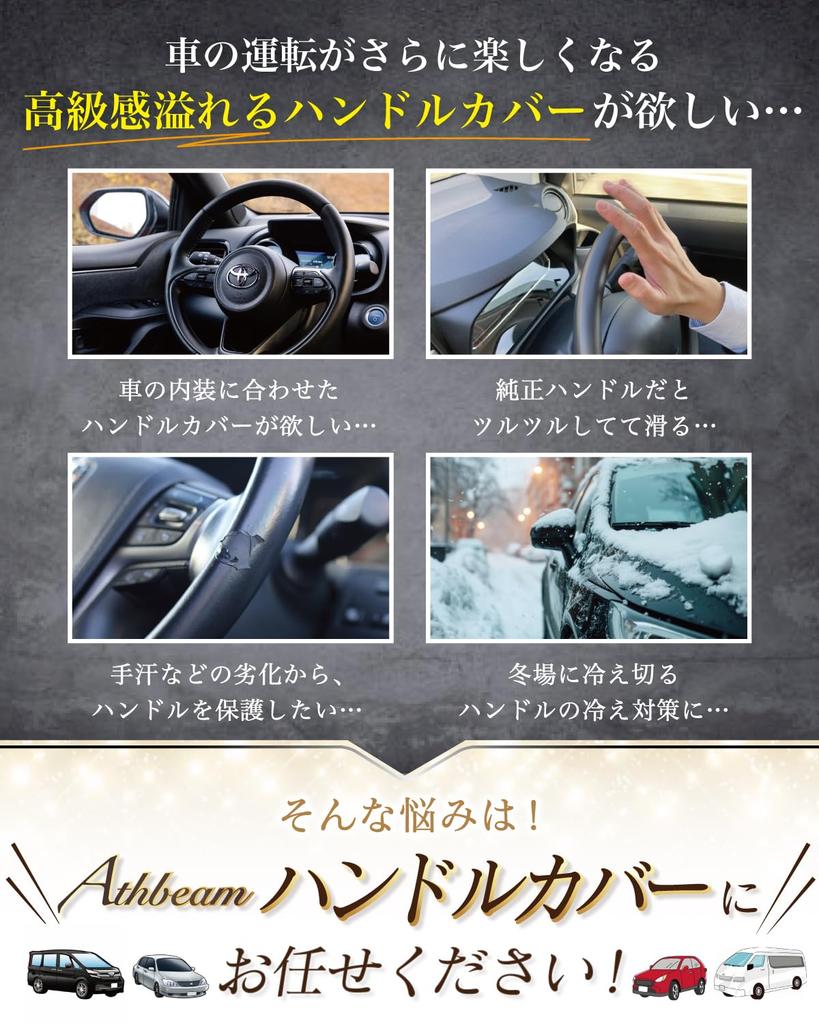 Athbeam Steering Wheel Cover for Kei Cars and Regular Cars Protective Cover Leather Warm and Comfortable S Size Automotive Accessories Steering Wheel