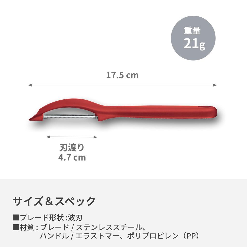 Victorinox Universal Peeler Red Vertical Peeler 7.6075.1