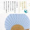 Stylish Business Fan with Fan Bag and Handkerchief Emma Blue [Osaka Choseido] Women's Set, (Light Blue)