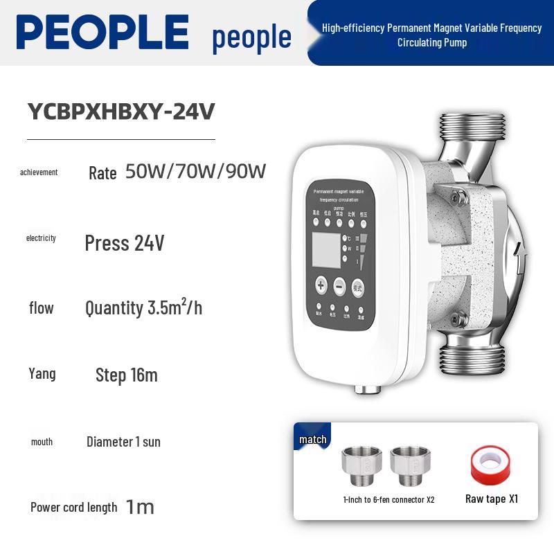 People's Variable Frequency Circulation Pump: Household Booster for Hot Water and Floor Heating. Self-Priming Design with Large Flow Capability.