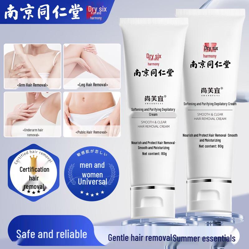 SHANGFUYI Nanjing Tong Ren Tang Gentle Hair Removal Cream
