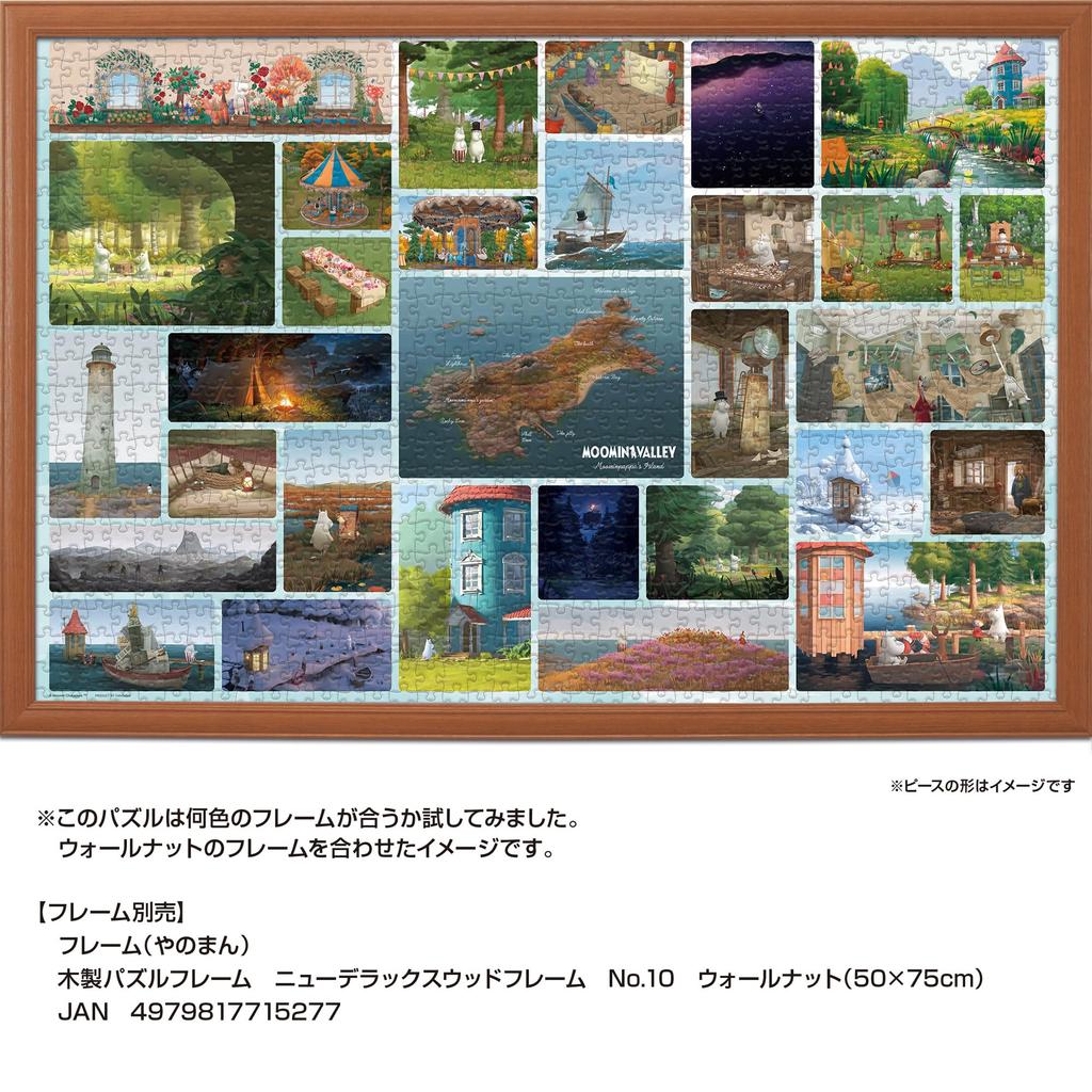 Yanoman im Puzzlespiel Mumintal Beinhaltet Teileanforderungsservice und Puzzlespielanleitung (Yanomami) [Hergestellt in Japan] 1000 Teile (50x75cm)
