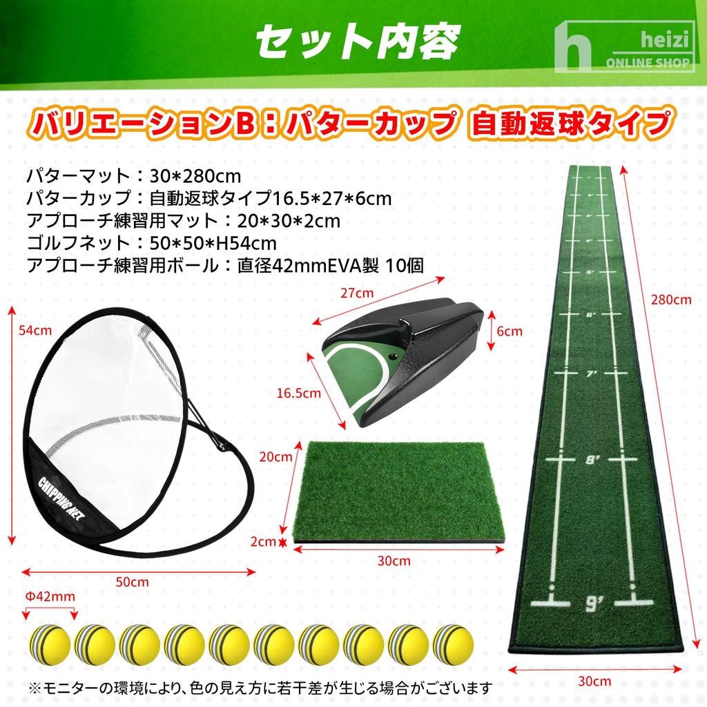 Heizi 14-Piece Putting Mat Set [Includes Approach Practice Net] Putting Practice Mat, Golf Net (Automatic Return Cup)