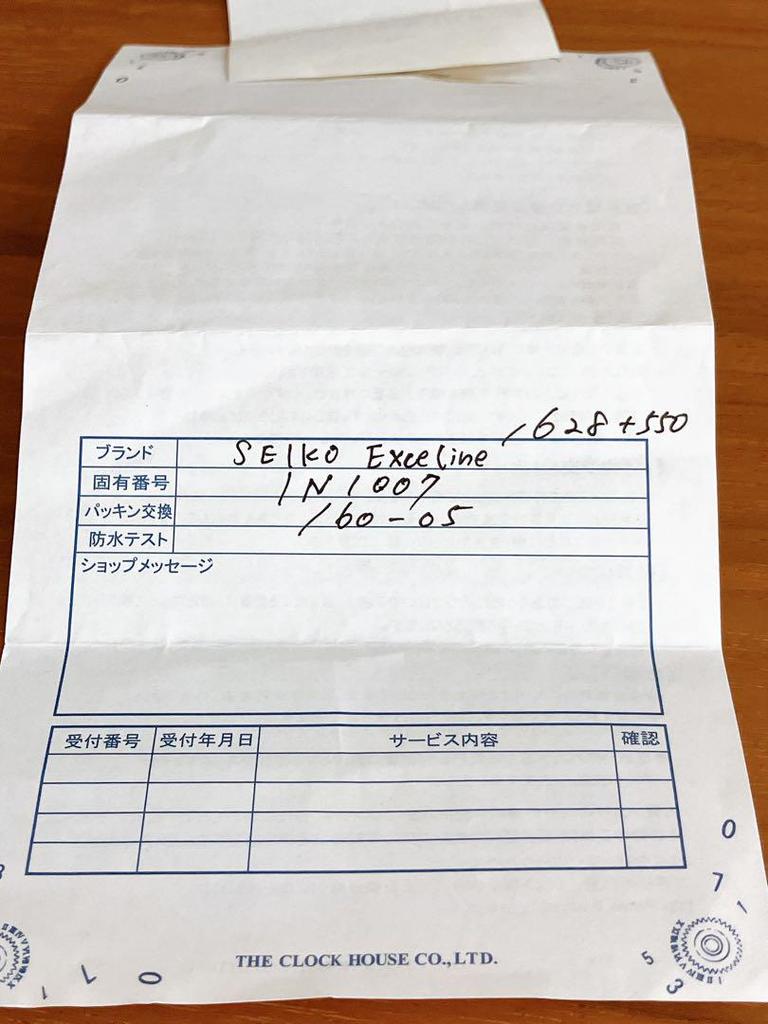 [USED] SEIKO Exceline Women's Watch