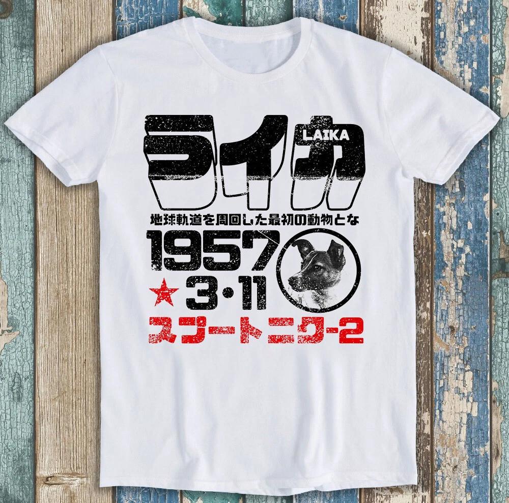 Лайка Японский Постер 1957 Космос СССР Собака-Космонавт Смешной Подарок Футболка M1472 2XL