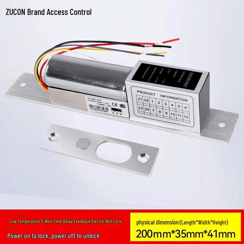 ZUCON Electric Drop Bolt Lock CN plug (adapter included)
