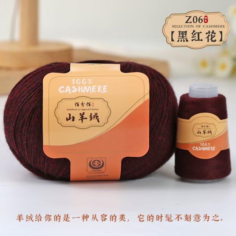 Baifen Baishou Braided Cashmere Thread Fine Wool Crochet Stick Needle Hand-Woven Material Package Skin-Friendly Warm Thread