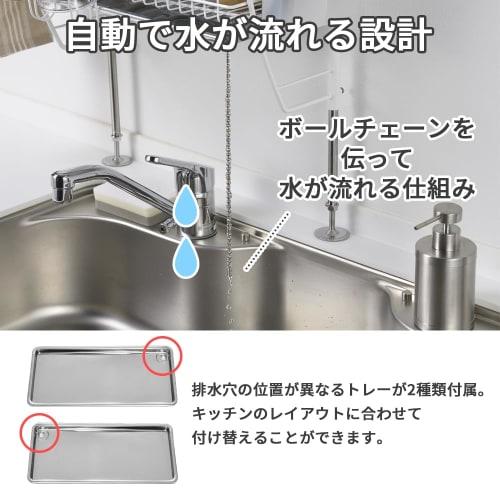 bwsSELECTION Tsubame-Sanjo Over-the-Sink Stainless Steel Tension Drainer, 2-3 Tiers, Approx. W45.5 X D21 X H70-110cm, Automatic Draining, Large Capaci