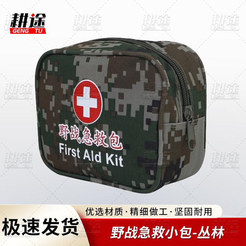 Gengtu Field Camouflage First Aid Kit