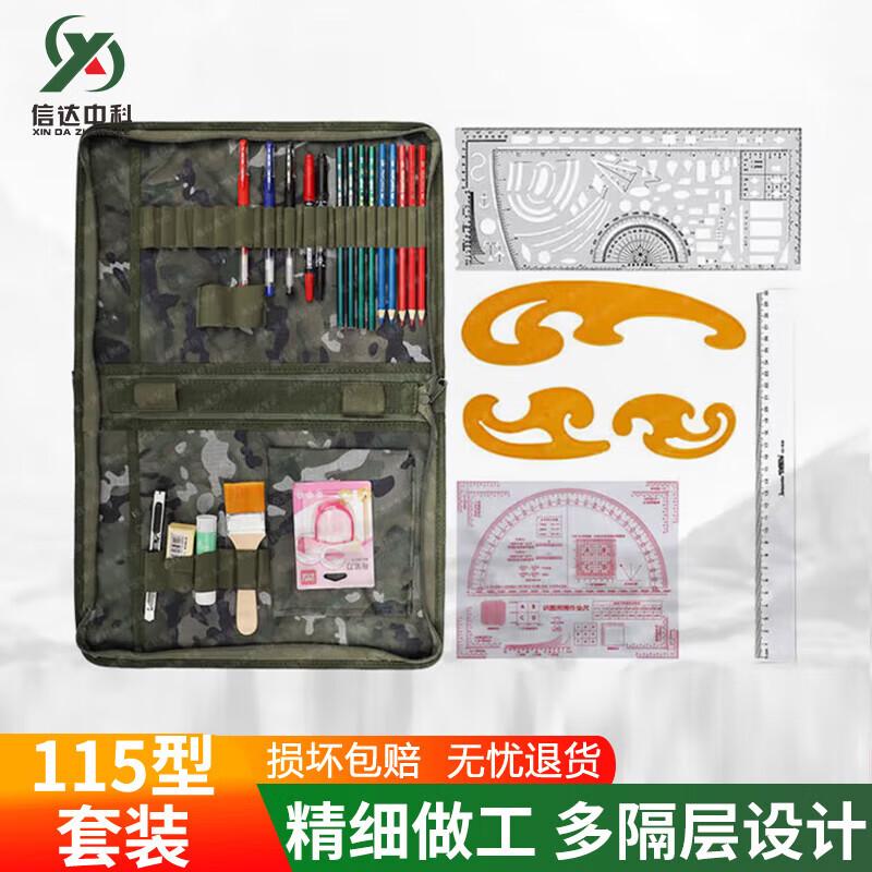 Xinda Zhongke 115 Tactical Map Drawing Tool Kit