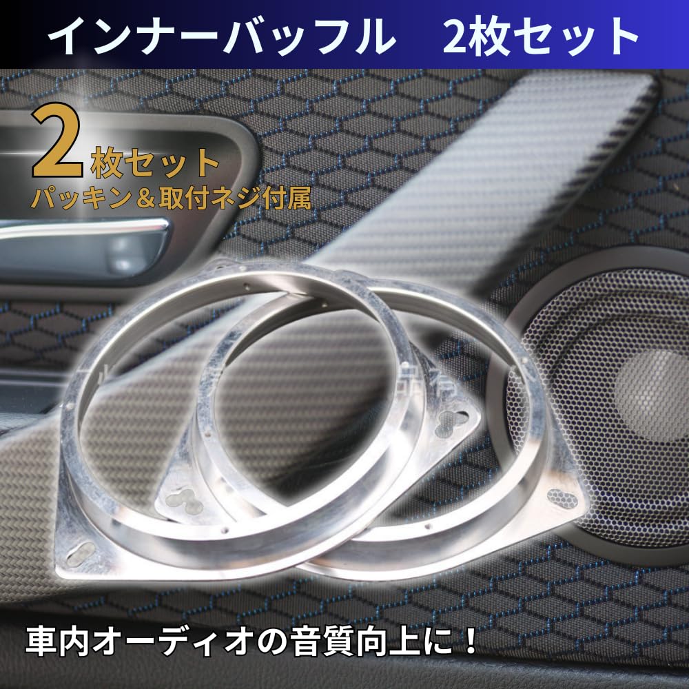 JUSTVEL Inner Baffle Spacer [Essential for Sound Quality Improvement] 6.5 inch 16cm 17cm Metal Baffle Universal Car Speaker Aluminum 2-Piece Set