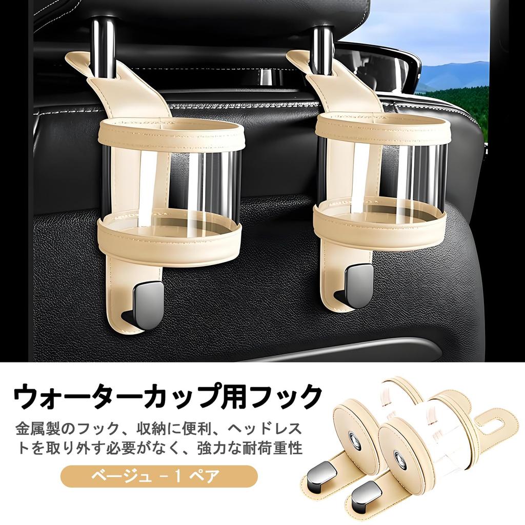 RAKSONIC Autositz Rückenlehnenaufbewahrung Rückenlehnen-Getränkehalter Multifunktional Wasserbecher Handy Haken hinten Aufbewahrung Extra Schwer Einfach Auto Auto 2 Stück