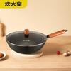 Chui Da Huang Master Series Wok