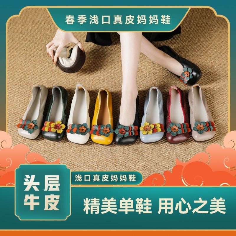 Spring Shallow Mouth Retro Leather Flat Bottom Comfortable Flower Single Shoes Soft Sole Women's Shoes Do Not Fall Off the Heel