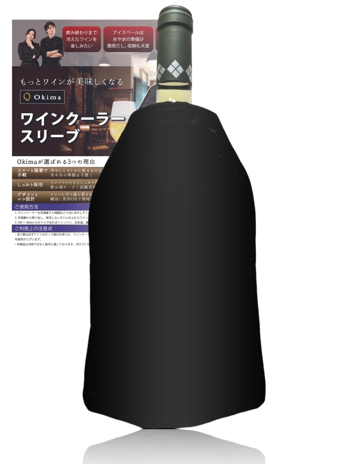 

Охладитель для вина Okima с изолированным чехлом для льда Без льда для бутылок саке и шампанского, Ведро, Нужно, (черный) чёрный