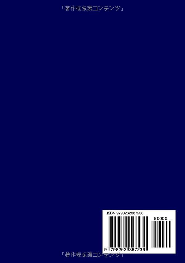 Parallel translation of the Russian and Japanese Bibles: Japanese-Russian New Testament Synod Bible