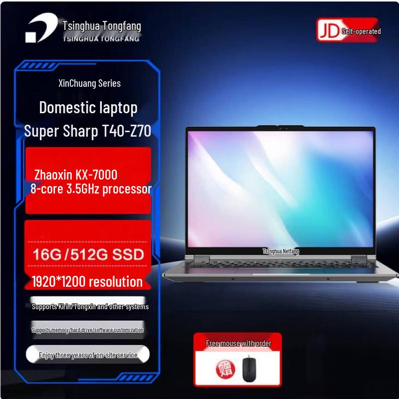 Ноутбук Tsinghua Tongfang Chao Rui T40-Z70 (Китайская версия)