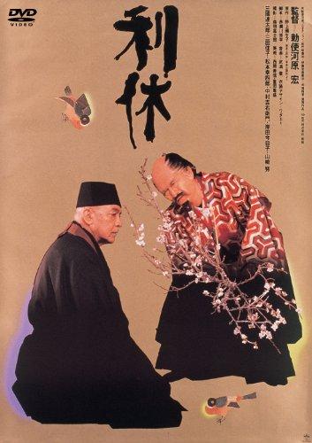

Japanese Movie - Rikyu [Japan DVD] DB-608